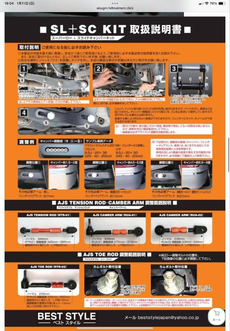 BEST STYLE ベストスタイル 17クラウン SL+SCスライドキャンバー