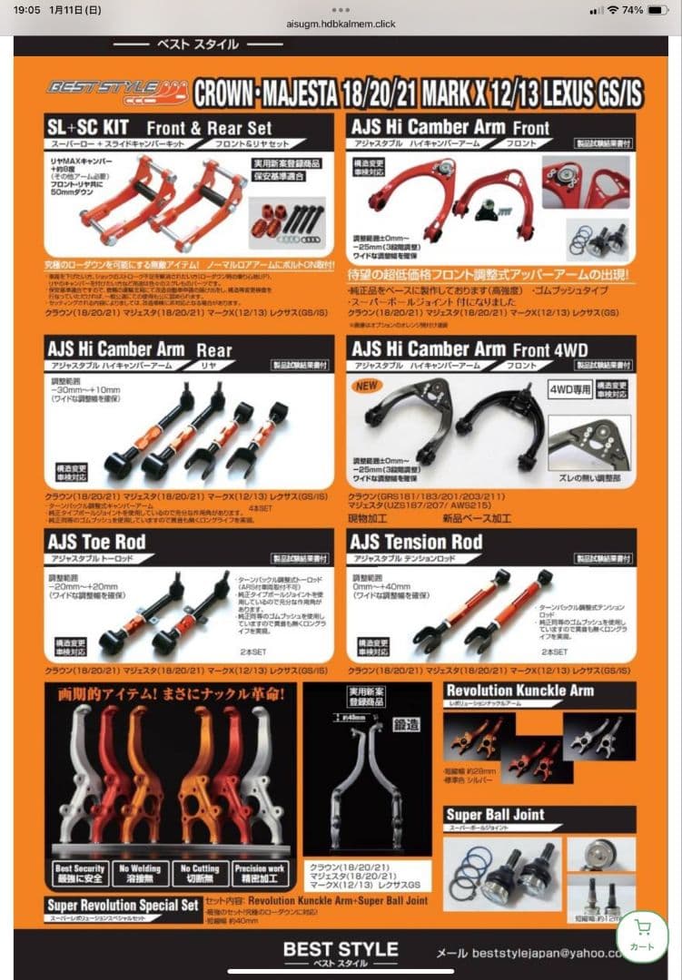 BEST STYLE ベストスタイル 17クラウン SL+SCスライドキャンバー