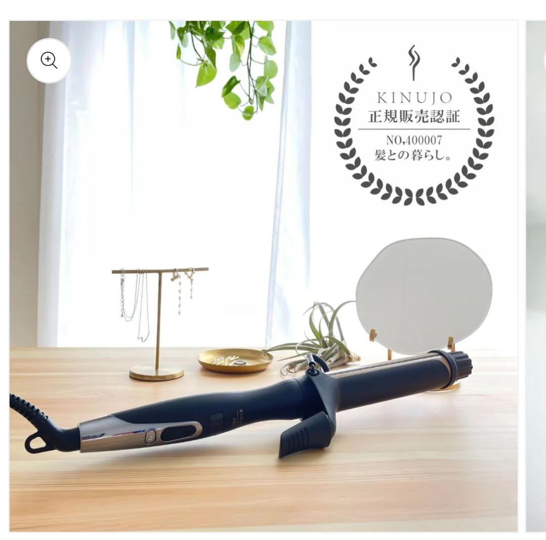 KINUJO PRO Straight カールヘアアイロン ブラック【32mm】