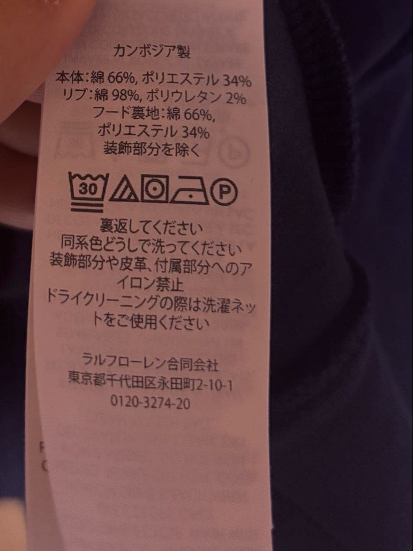 ポロ　ラルフローレン　パーカー　ネイビー　Lサイズ