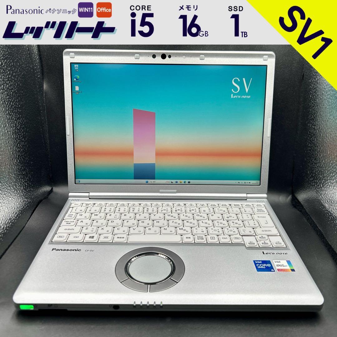 SV1-516 Panasonic レッツノート SV1！早い者勝ちハイレベ美品