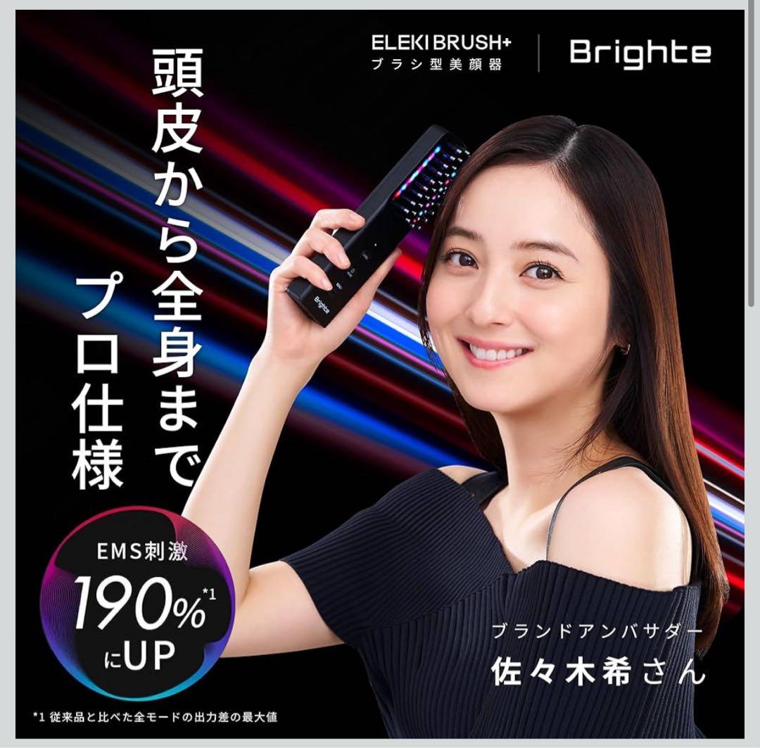 新型ブライト ELEKI BRUSH+ (専用化粧水2本) ※月末で掲載削除