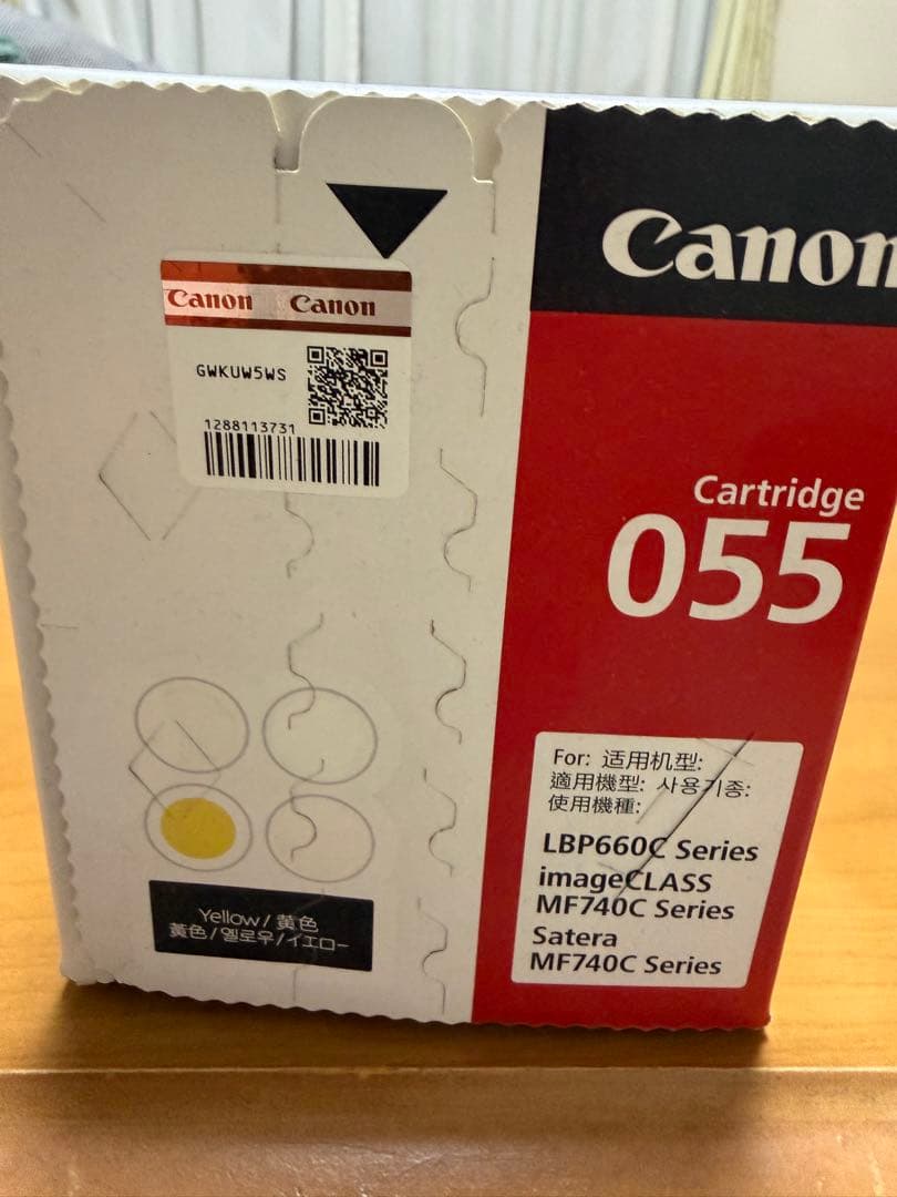 Canon Cartridge 055 トナーカートリッジ 2個セット