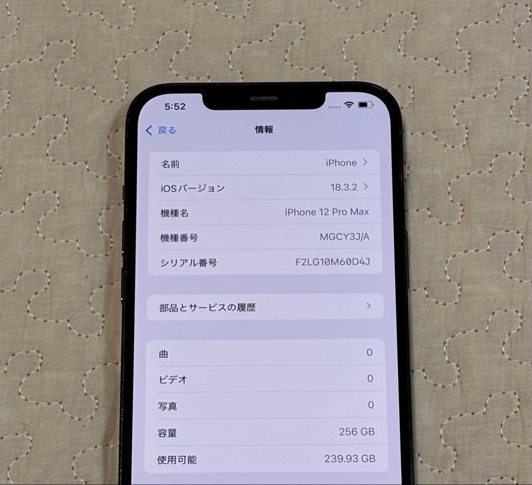 スマートフォン本体 iPhone12ProMax