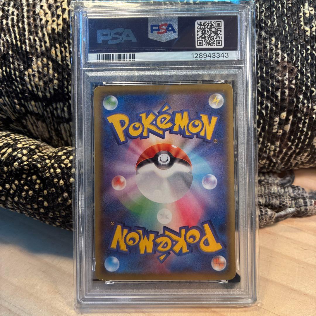 ピカチュウ PSA10 25th ANNIVERSARY COLLECTION②