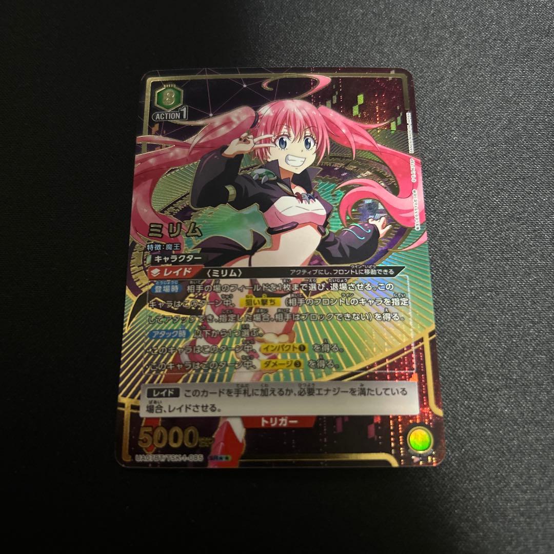 ミリム　星2 パラレル　SR