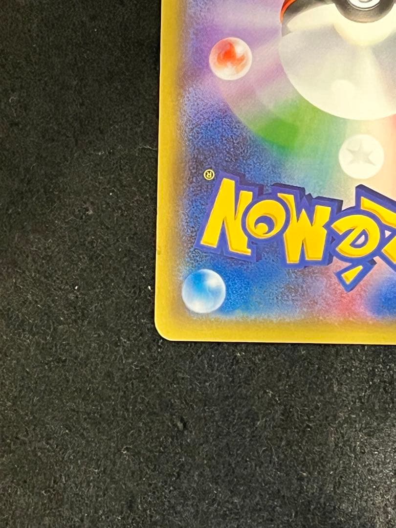 リザードン U CP3 ポケキュンコレクション 005/032