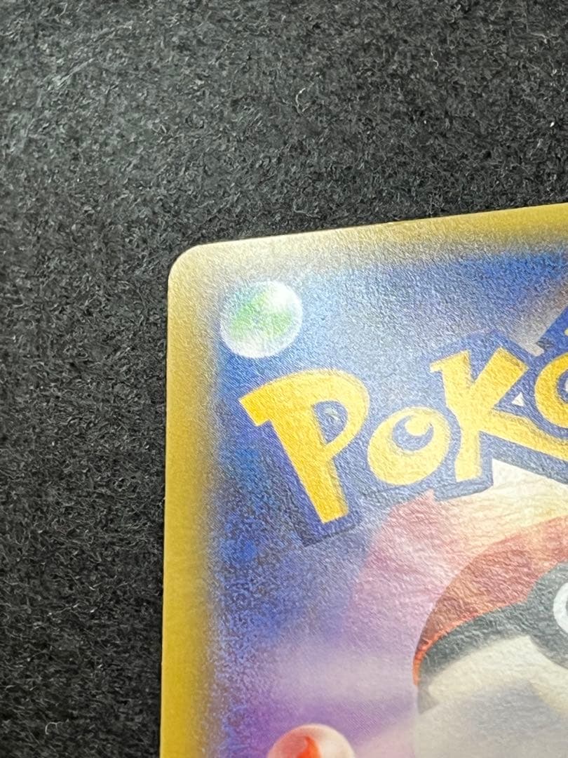 リザードン U CP3 ポケキュンコレクション 005/032