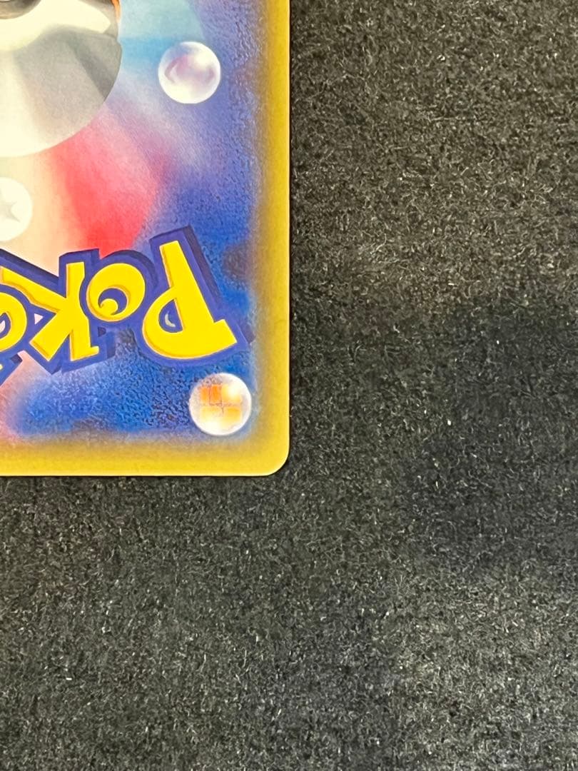 リザードン U CP3 ポケキュンコレクション 005/032