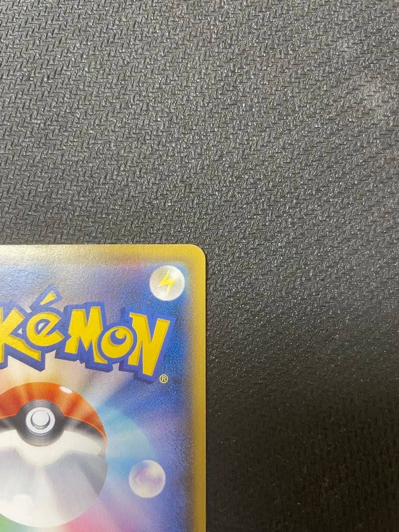 ボスごっこピカチュウ　ギンガ団