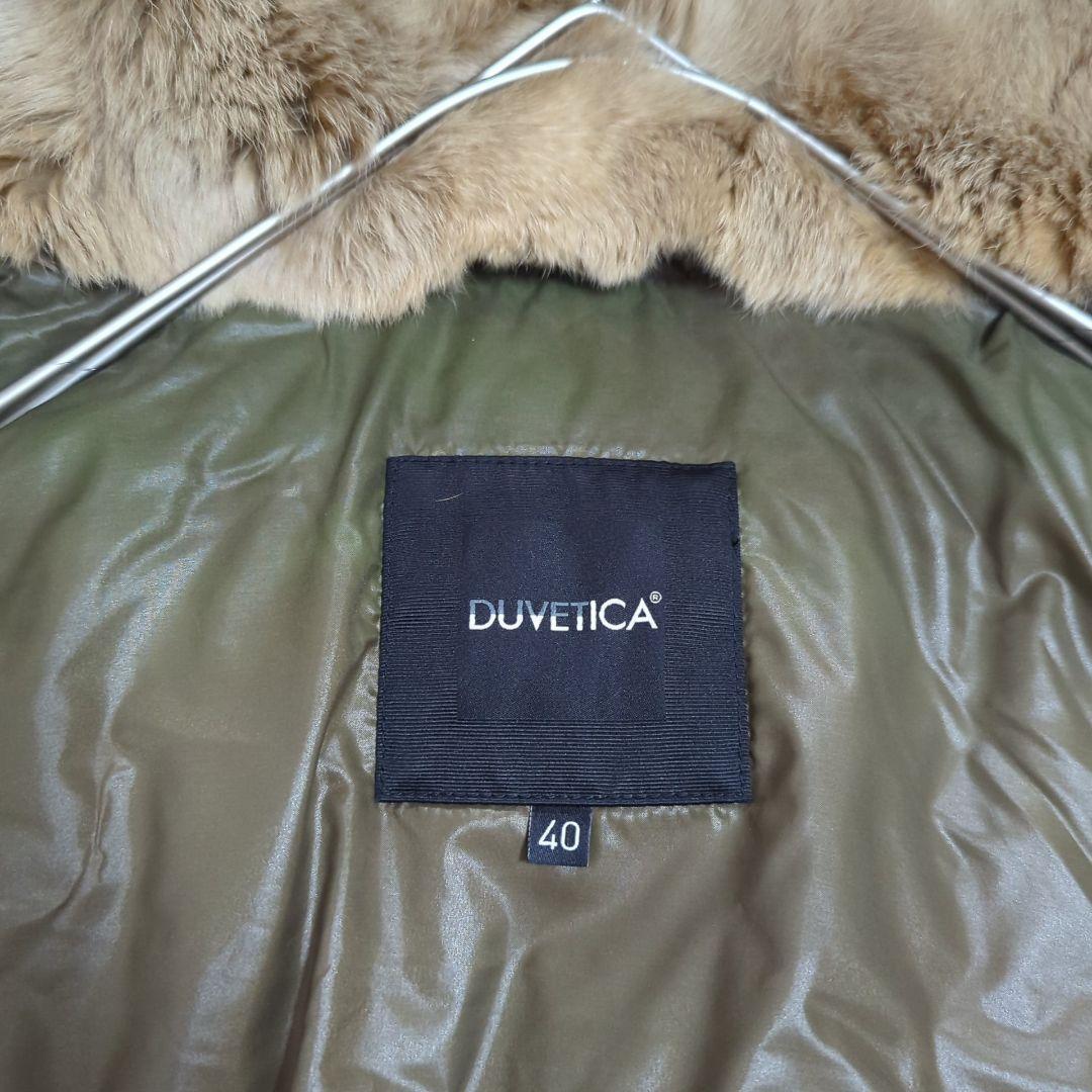 現行タグ 40 デュベティカ アルウェン ファー ダウンコート カーキ