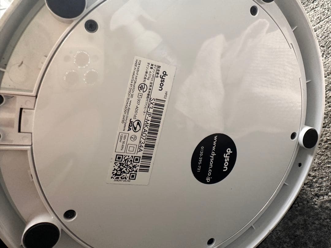 ダイソン Pure Hot + Cool HP03 空気清浄機能付ファンヒーター