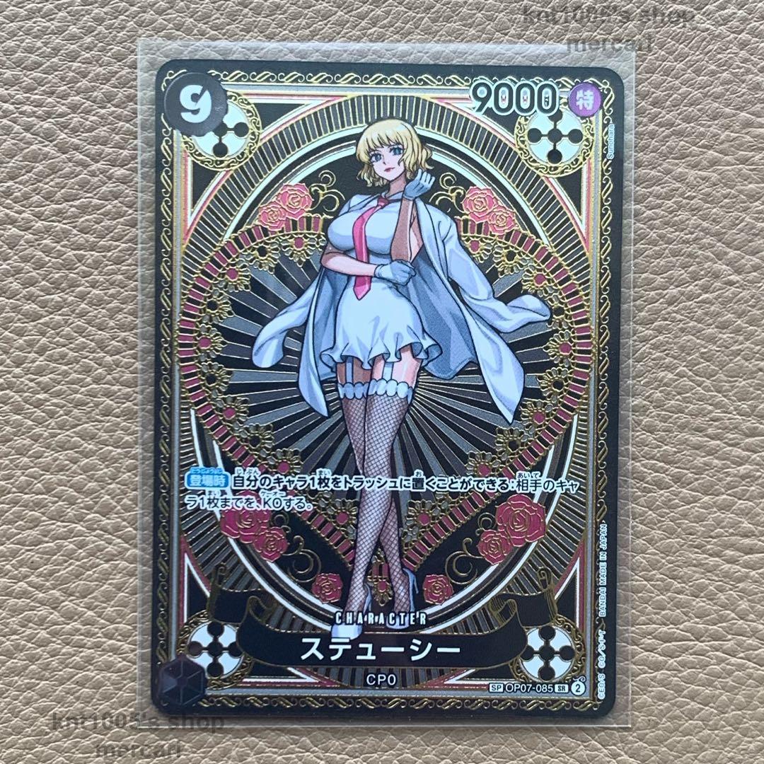 ワンピース カードゲーム 神速の拳 ステューシー SP ONE PIECE