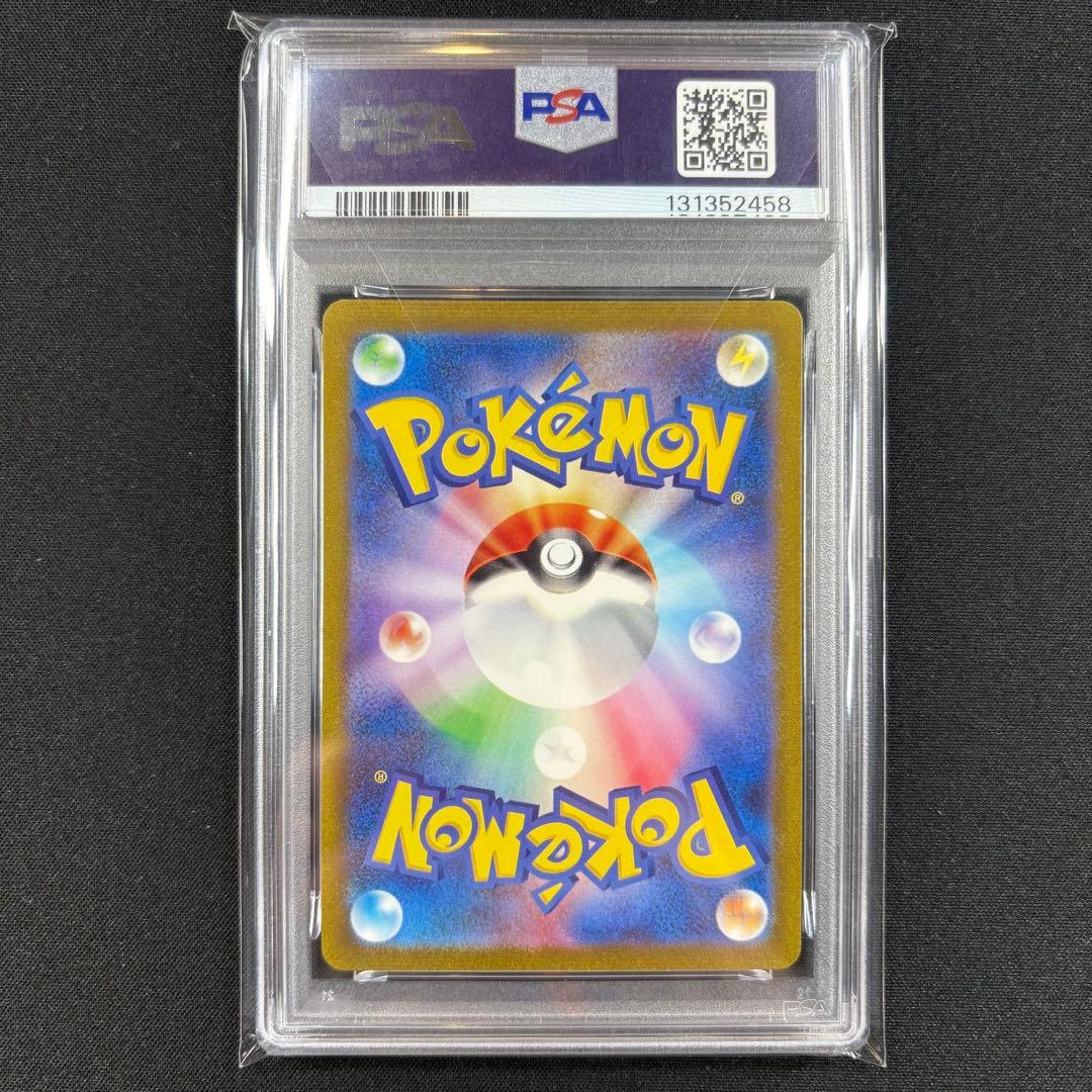 【PSA10】ピカチュウ AR 151/Pikachu ar