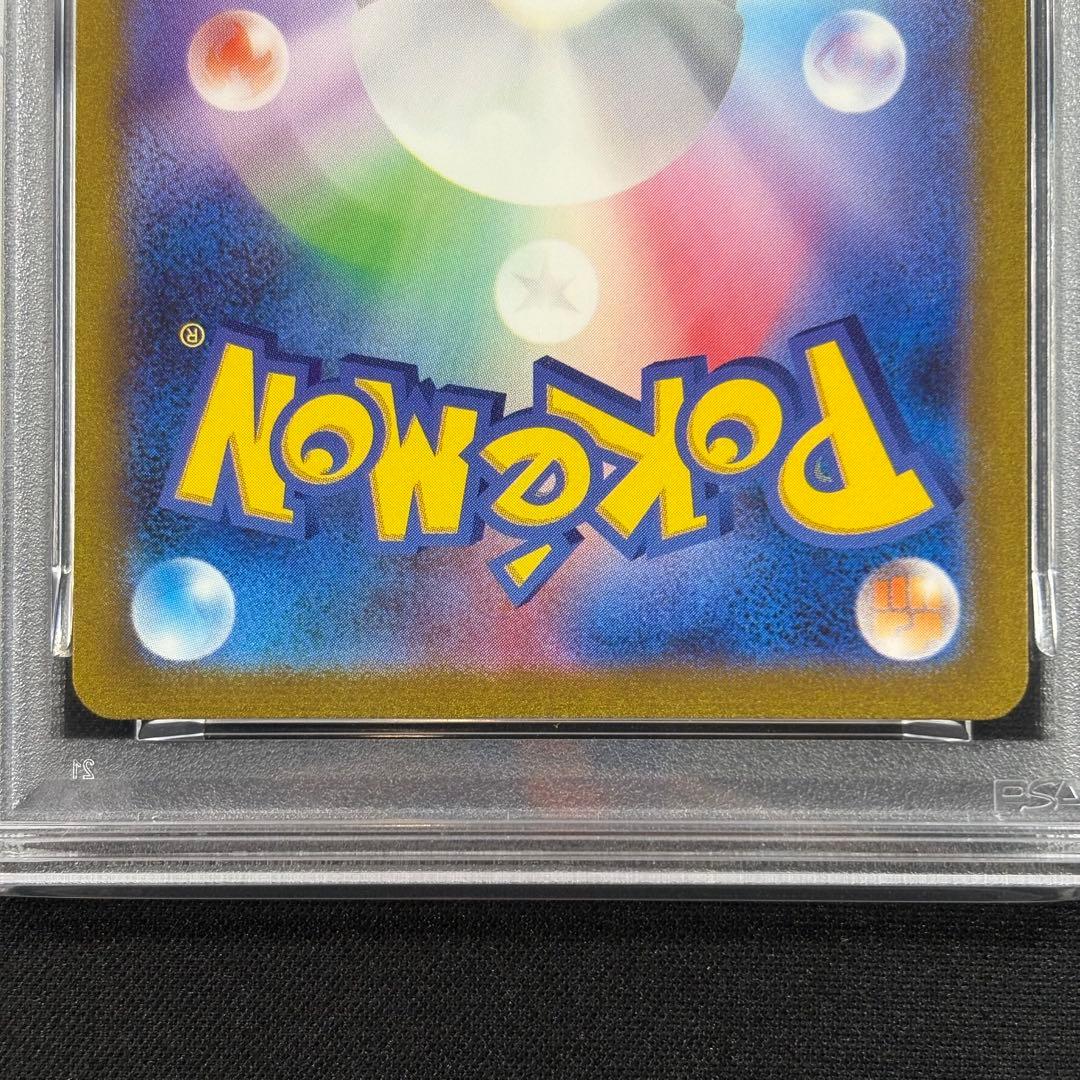 【PSA10】ピカチュウ AR 151/Pikachu ar