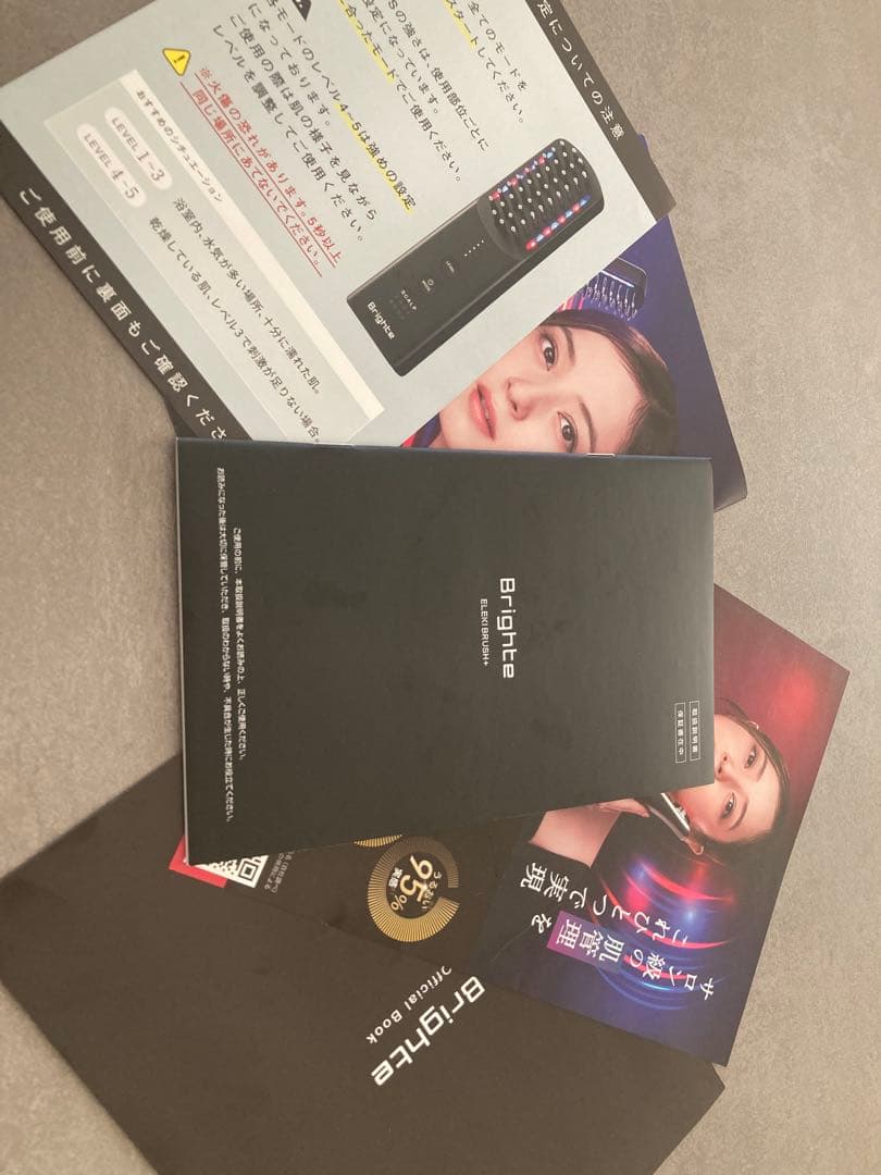 Brighte 美容器具セット