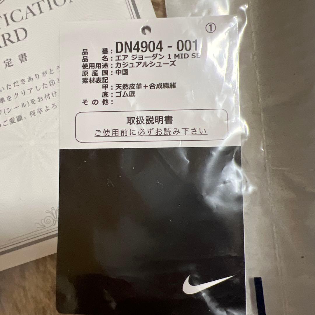 靴 Nike Air Jordan 1 Mid \"Siempre Familia\"