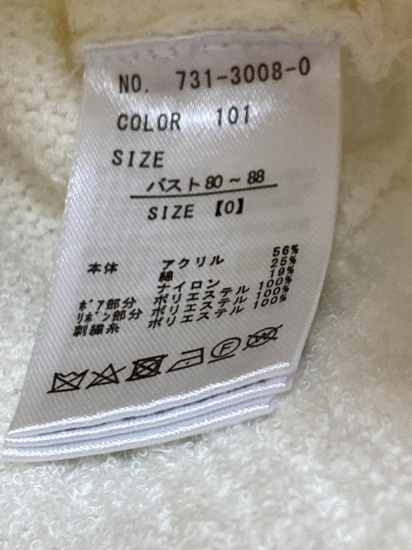 リズリサ　Twin Bunnies ニットトップス ホワイト