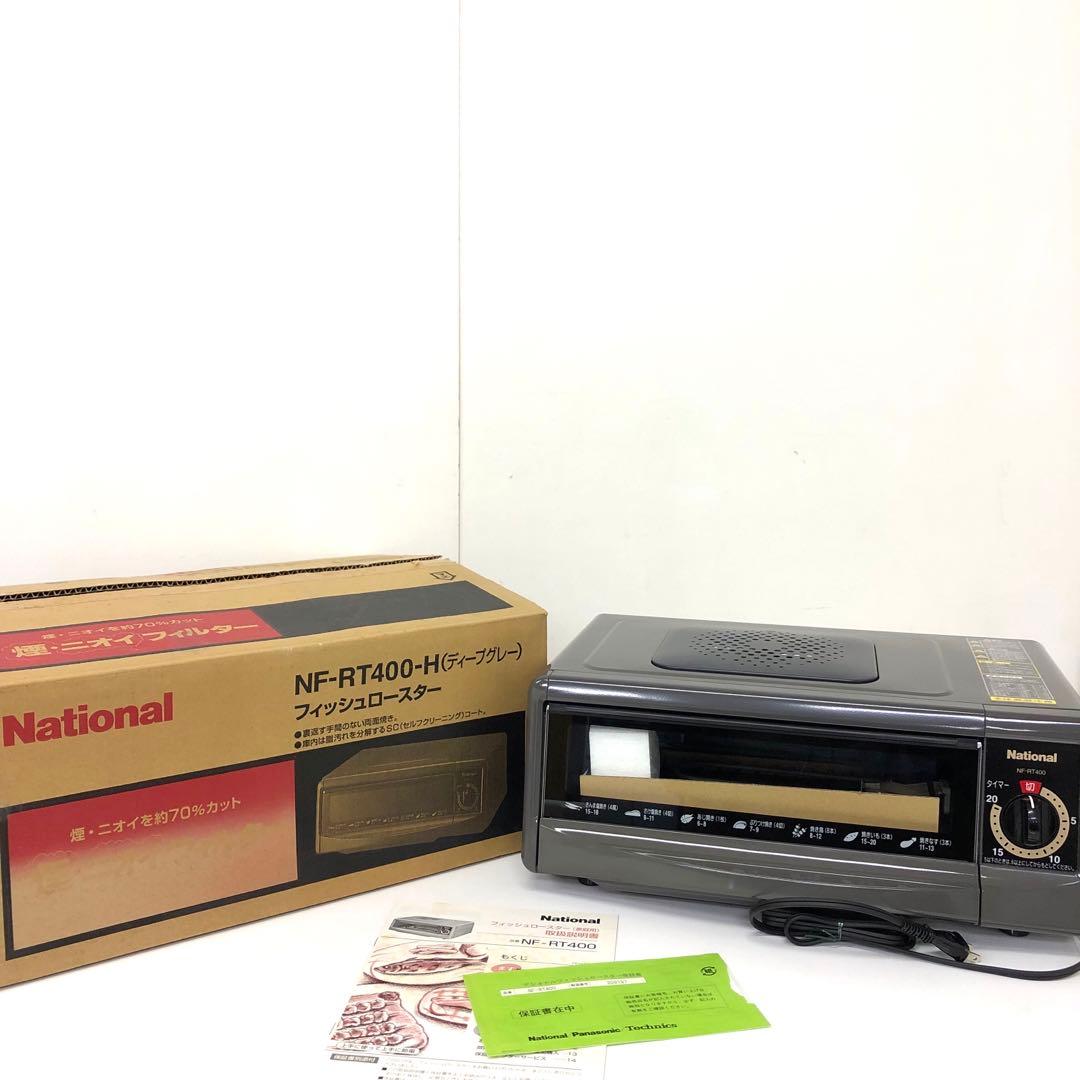 4441-B National フィッシュロースター NF-RT400