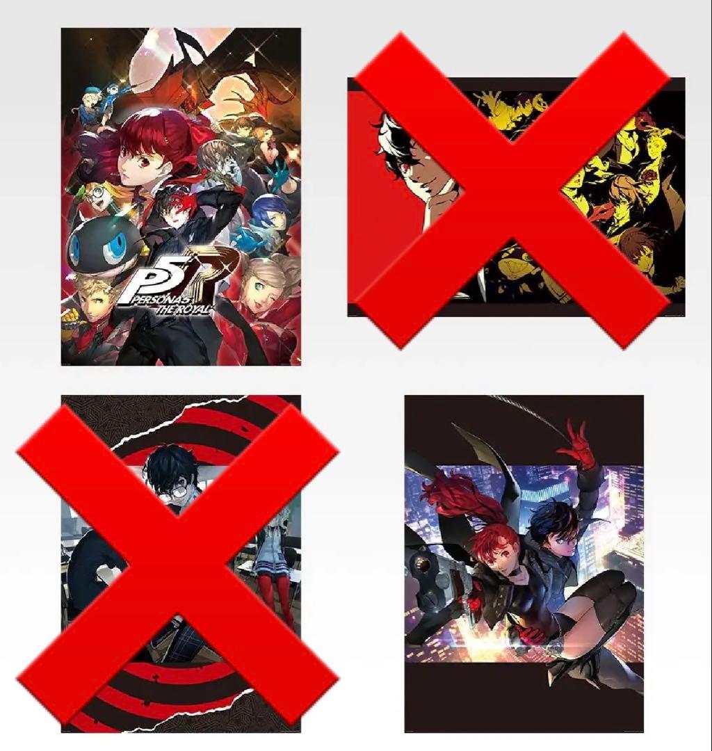 一番くじ ペルソナ5 『ラストワン賞＆B賞＆D賞2点』