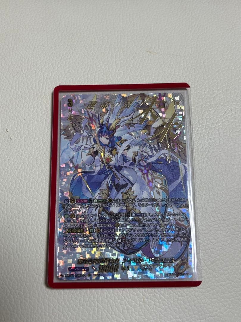 ヴァンガード 聖なる時の運命者 リィエル=ドラコニス SEC 竜魂鳴導