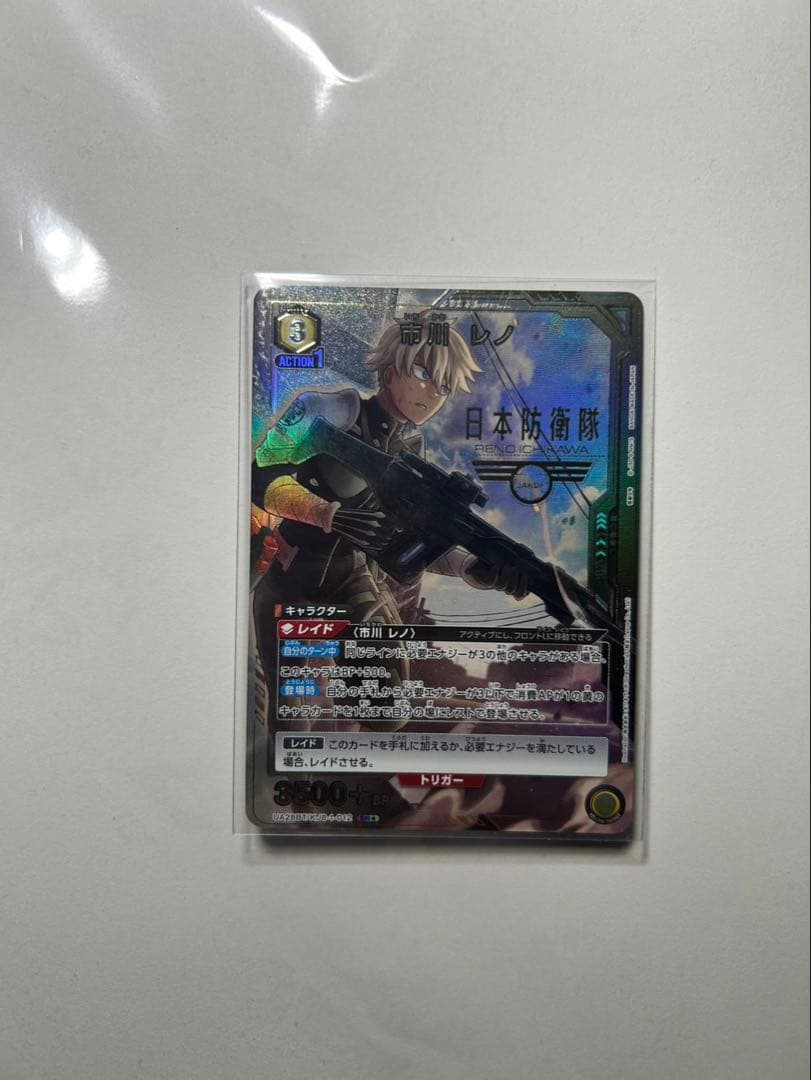 UNION ARENA カードセット 怪獣8号