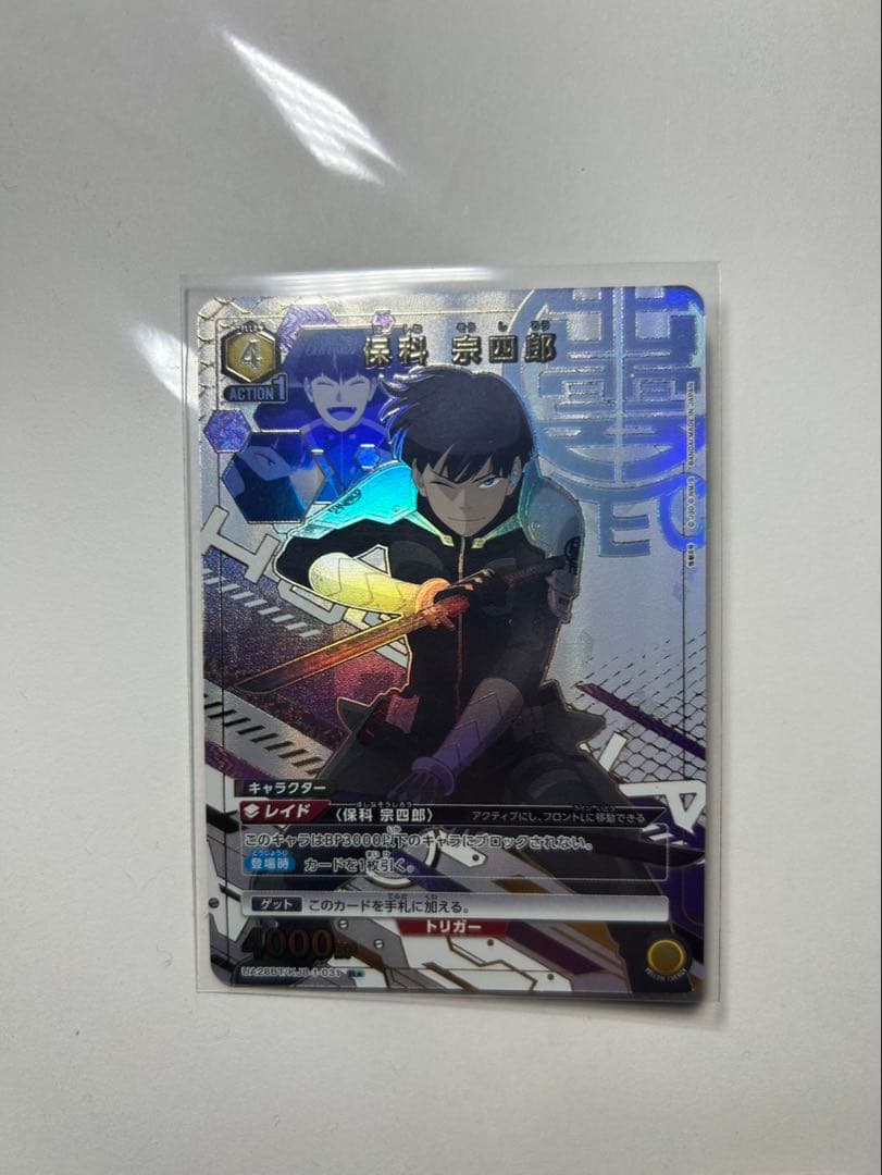 UNION ARENA カードセット 怪獣8号