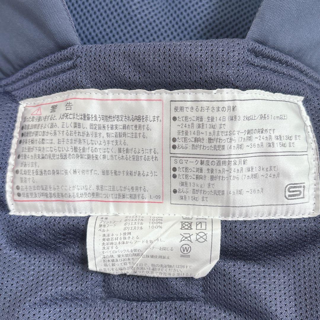 アンジェレッテ ベビーキャリア オン ネイビー 抱っこ紐 ヒップシート