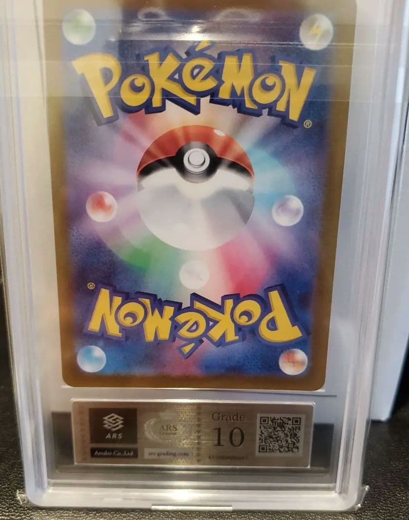 ARS 10 ピカチュウ S 236 / 190 色違い シャイニートレジャー