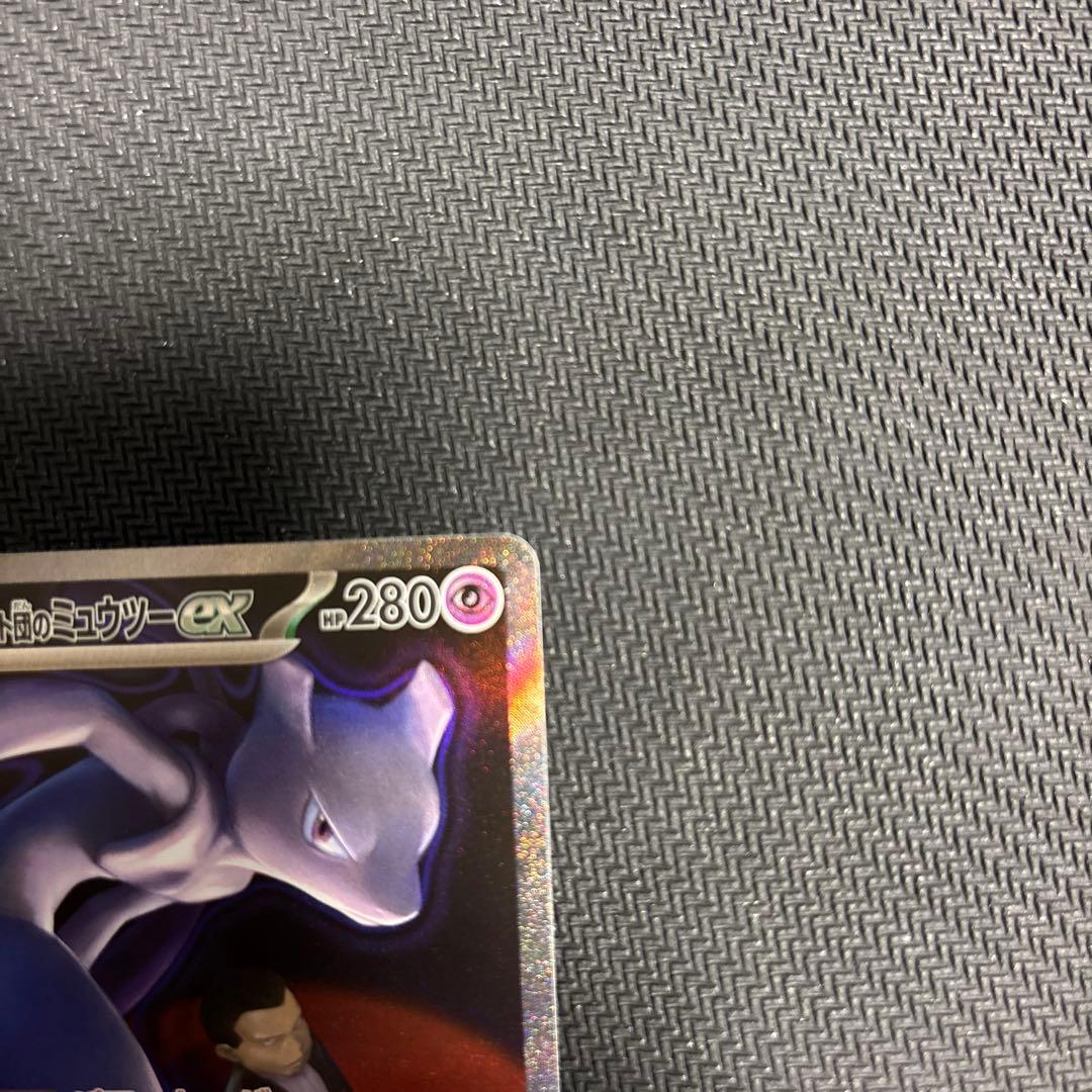 ポケモンカード　MEGAドリームex ロケット団のミュウツーSAR