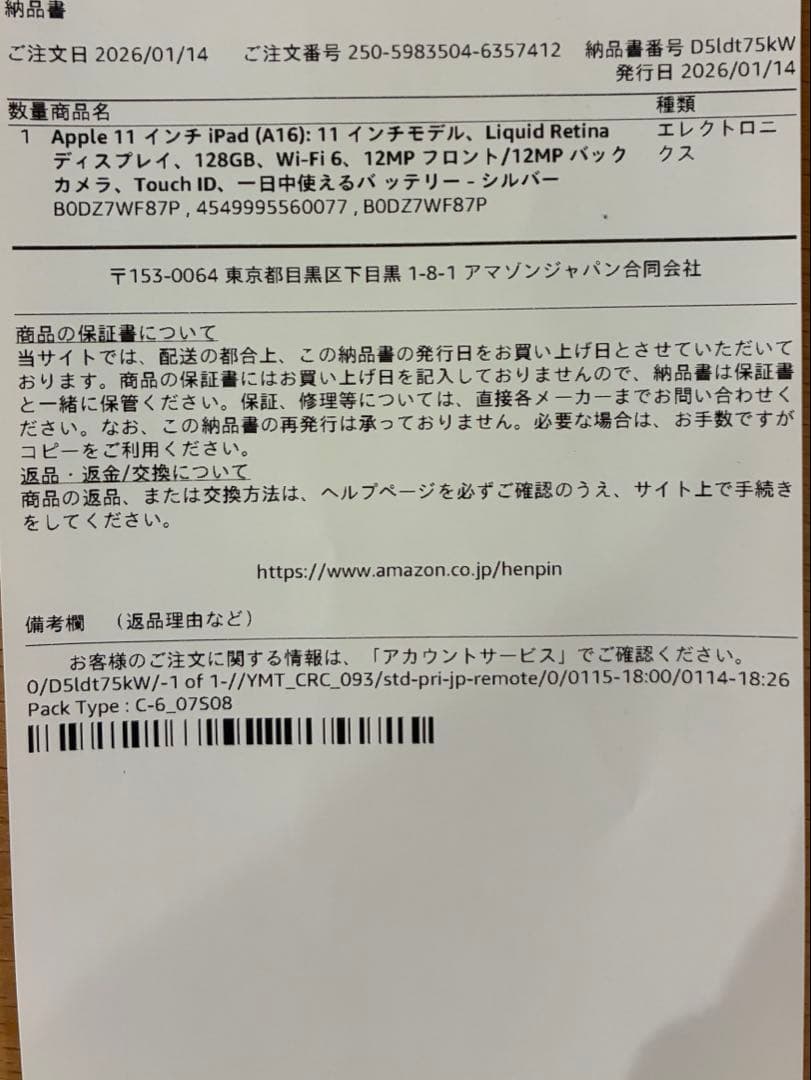 Apple 11インチ iPad （A16）：11インチ128GB、Wi-Fi