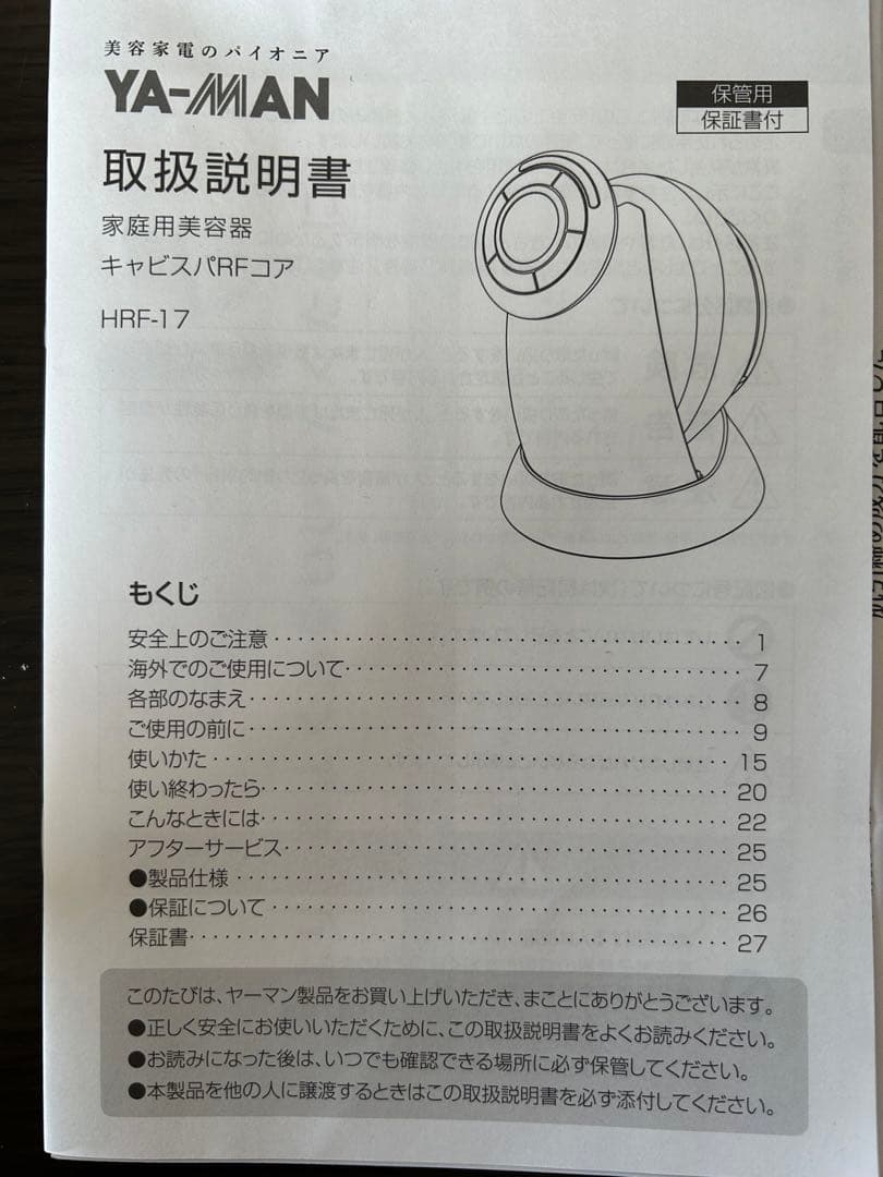 YA-MAN キャビスパRFコア ピンク HRF-17P