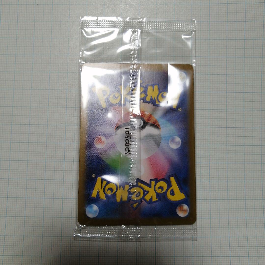 ポケモンカード　トウホクのピカチュウ　未開封　プロモ
