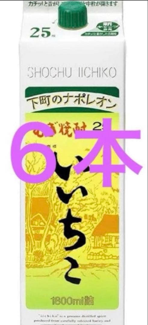 いいちこ25 °1800ml ６本セット