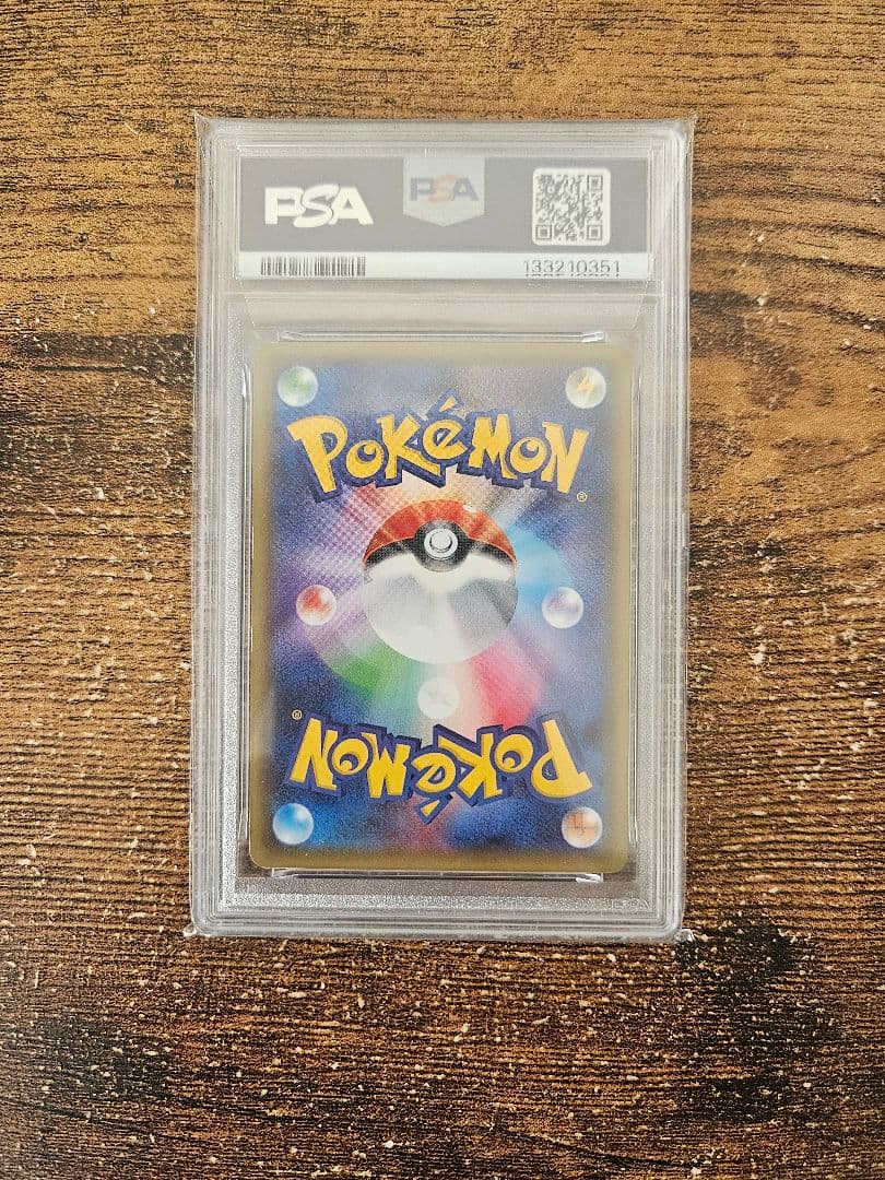 ブースターEX CP3 ポケキュンコレクション 007/032 PSA鑑定品