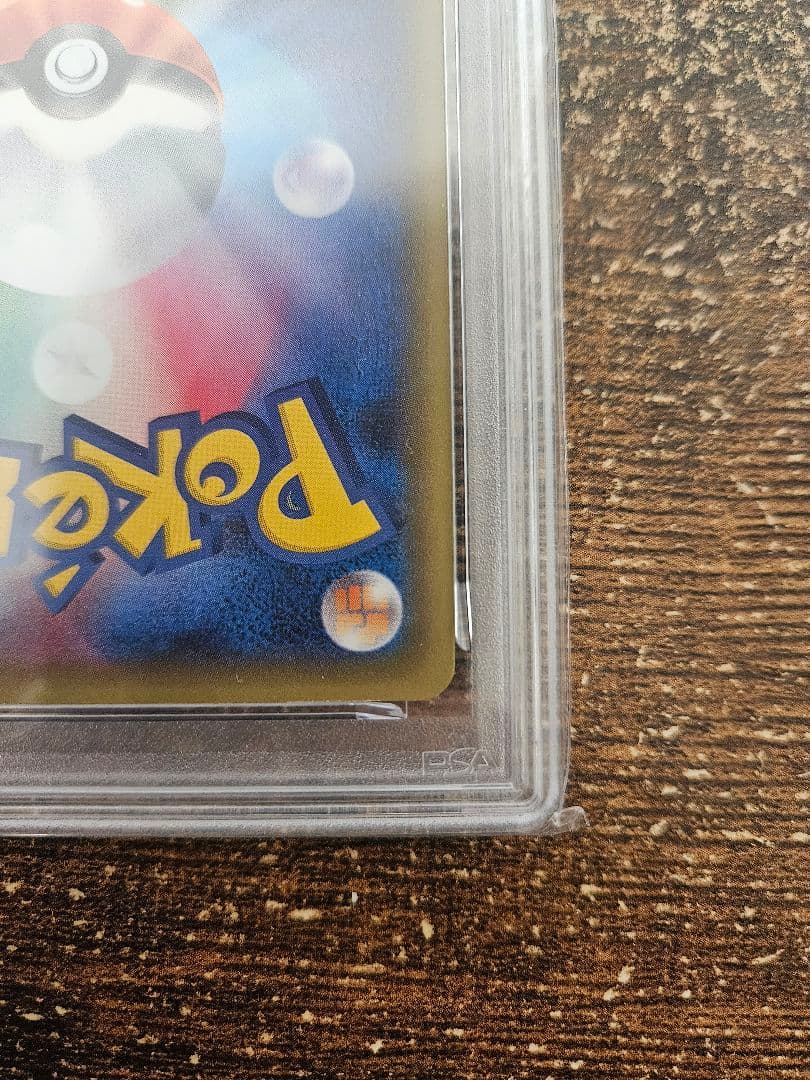 ブースターEX CP3 ポケキュンコレクション 007/032 PSA鑑定品