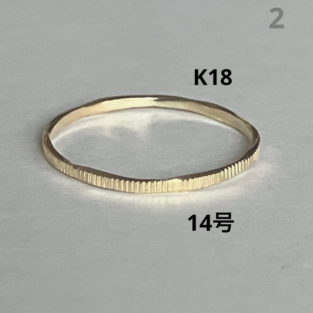 K18 18金　14号　リング　2