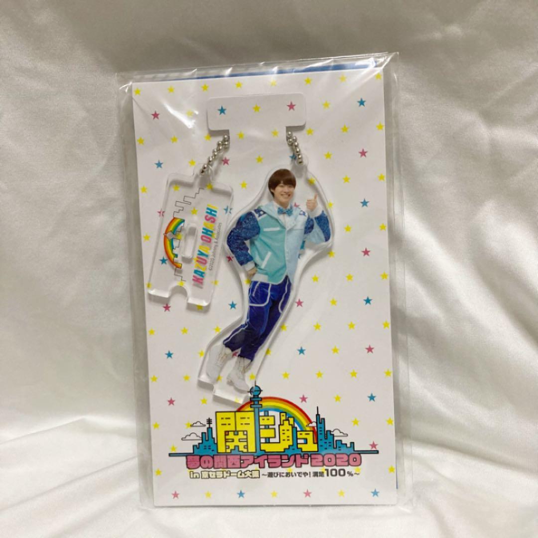 大橋和也 アクスタ