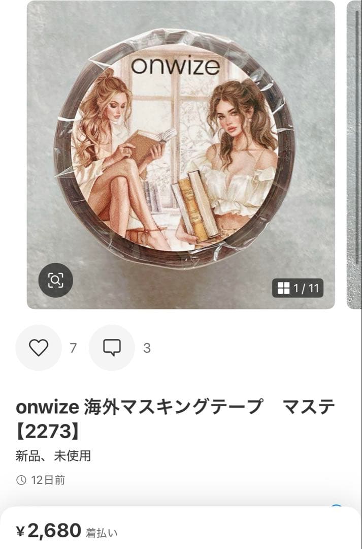 ◆ルナ (プロフご確認お願いいたします！)◆