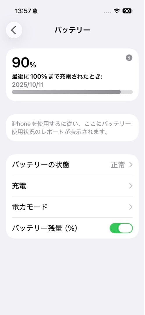 iPhone 15 Pro 256GB SIMフリー ブラック