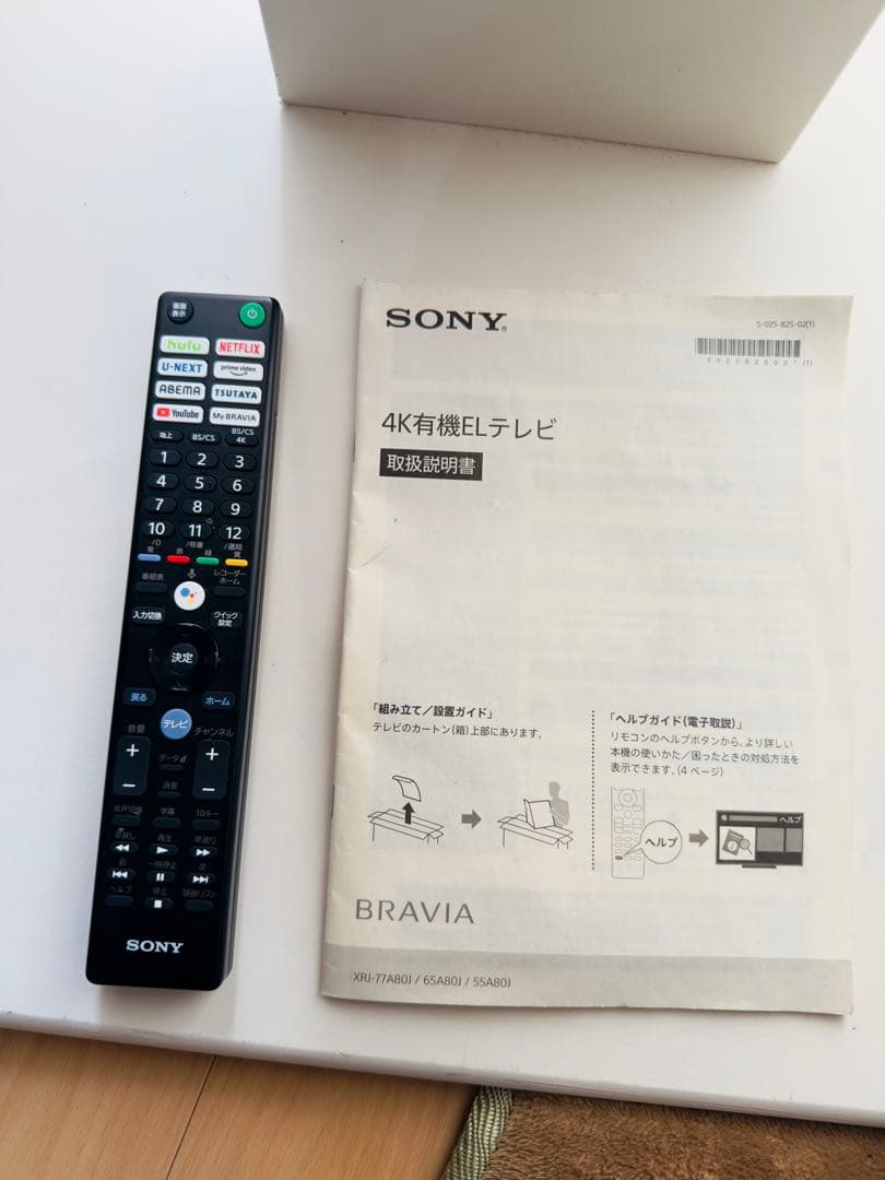 定価約30万★】SONY BRAVIA XRJ-55A80J 4K有機ELテレビ