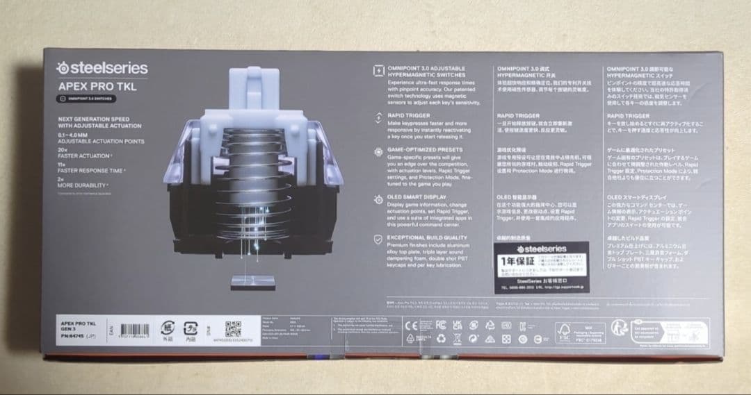 SteelSeries Apex Pro TKL Gen 3 JP ブラック