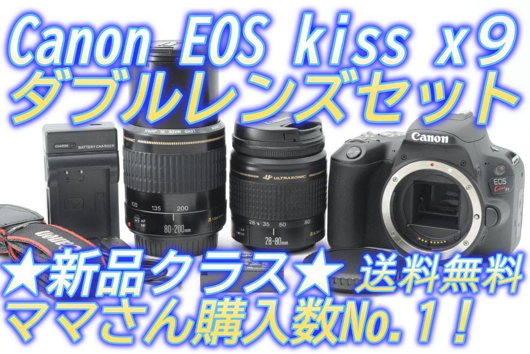 ●新品級⑧●ハロウィンSALE● Canon EOS Kiss x9 ダブル