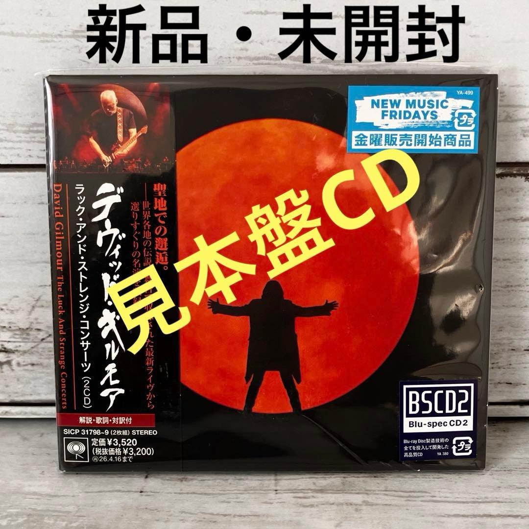 【新品・見本盤】デヴィッド・ギルモア 「ラック・アンド・ストレンジ・コンサート」