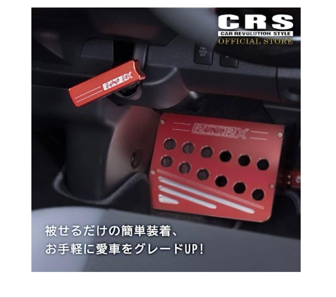 261048 CRS ESSEX ビレット サイドブレーキカバー