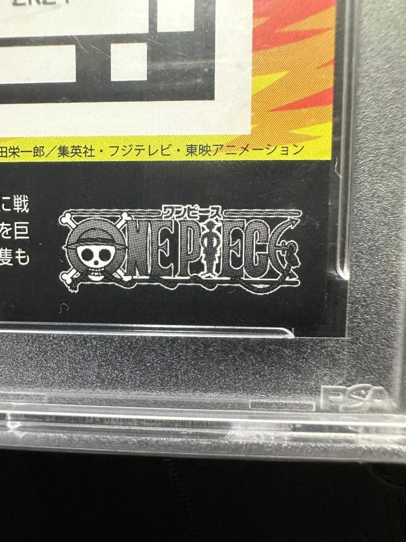 ワンピースカード　カードダス　ポートガス・D・エース　PSA10 2012年