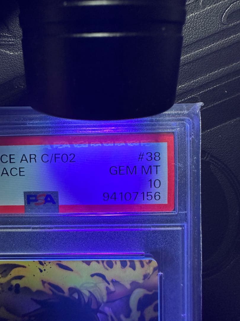 ワンピースカード　カードダス　ポートガス・D・エース　PSA10 2012年