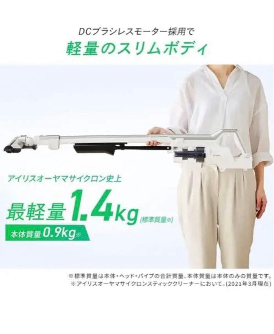 【値下げ】アイリスオーヤマ コードレス 充電式サイクロンスティッククリーナー