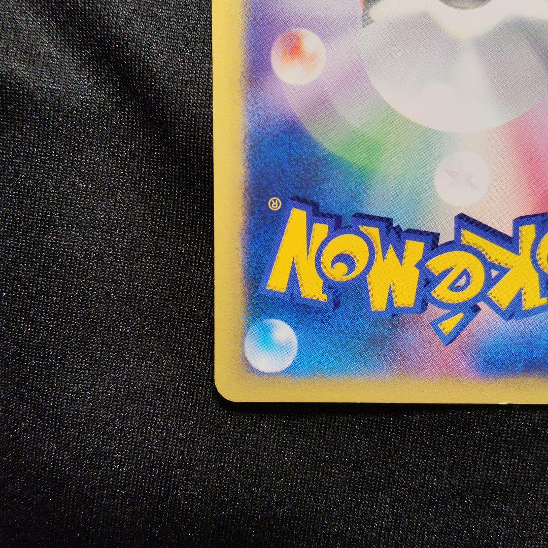 マツバのゲンガー ● ポケモンカードe ★VS 021/141