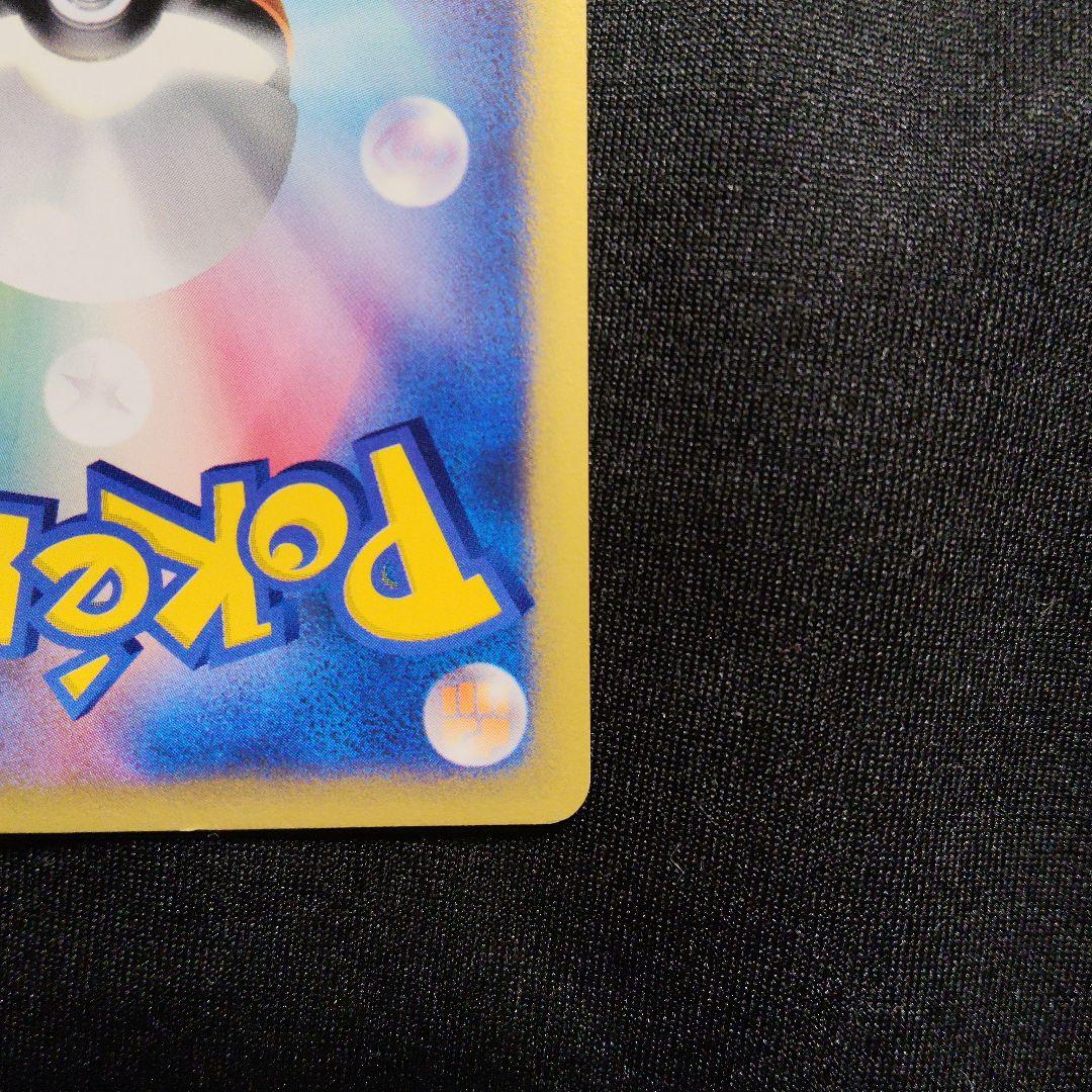 マツバのゲンガー ● ポケモンカードe ★VS 021/141